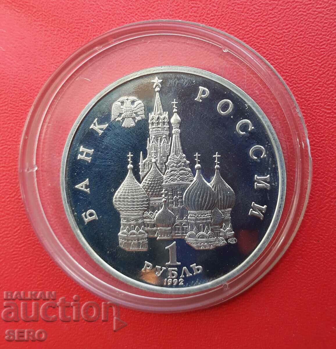 Rusia-1 rublă 1992