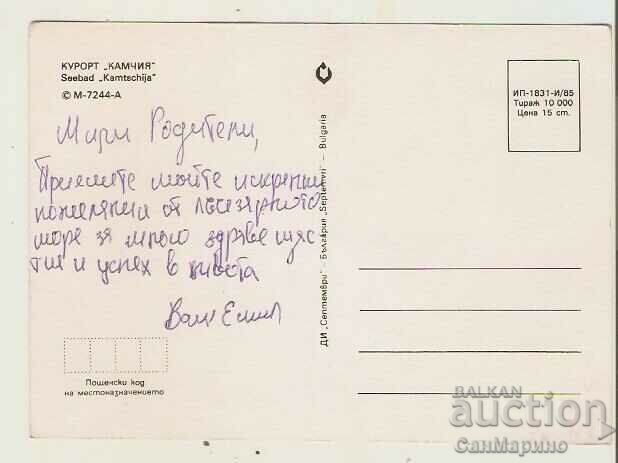 Card Bulgaria Reka Kamchia 4* with price 0.80 BGN | € 0.41 Card Bulgaria Reka Kamchia 4* with price 0.80 BGN | € 0.41