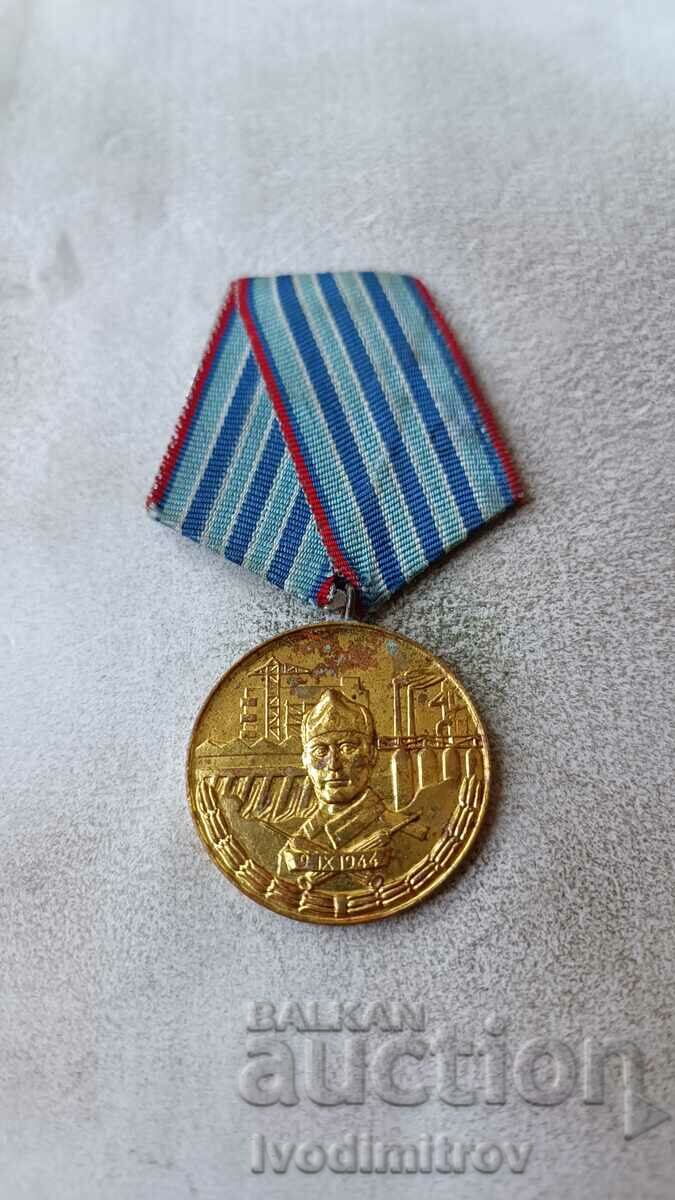 Медал За 10 години безупречна служба Строителни войски  НРБ