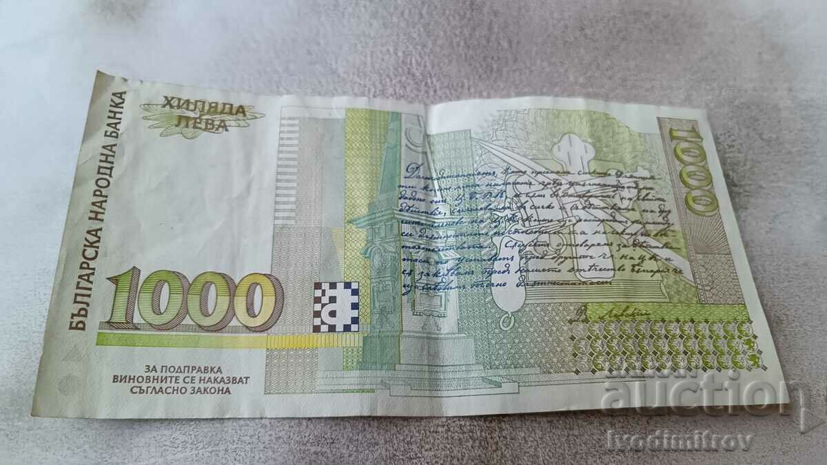 1000 BGN 1994 with price 7.65 BGN | € 3.91 1000 BGN 1994 with price 7.65 BGN | € 3.91