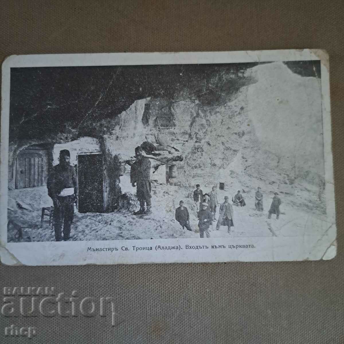 Аладжа манастир стара картичка 20те години