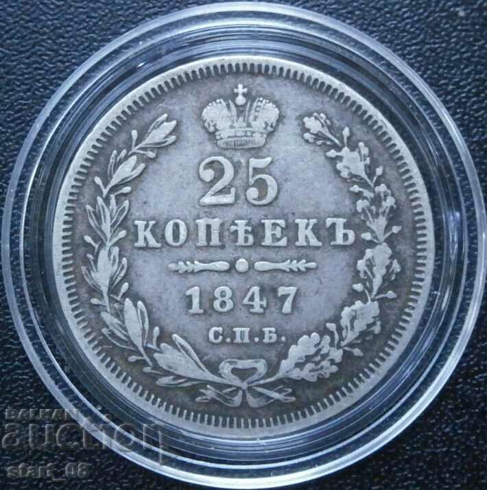 25 kopecks 1847