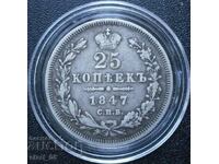 25 kopecks 1847