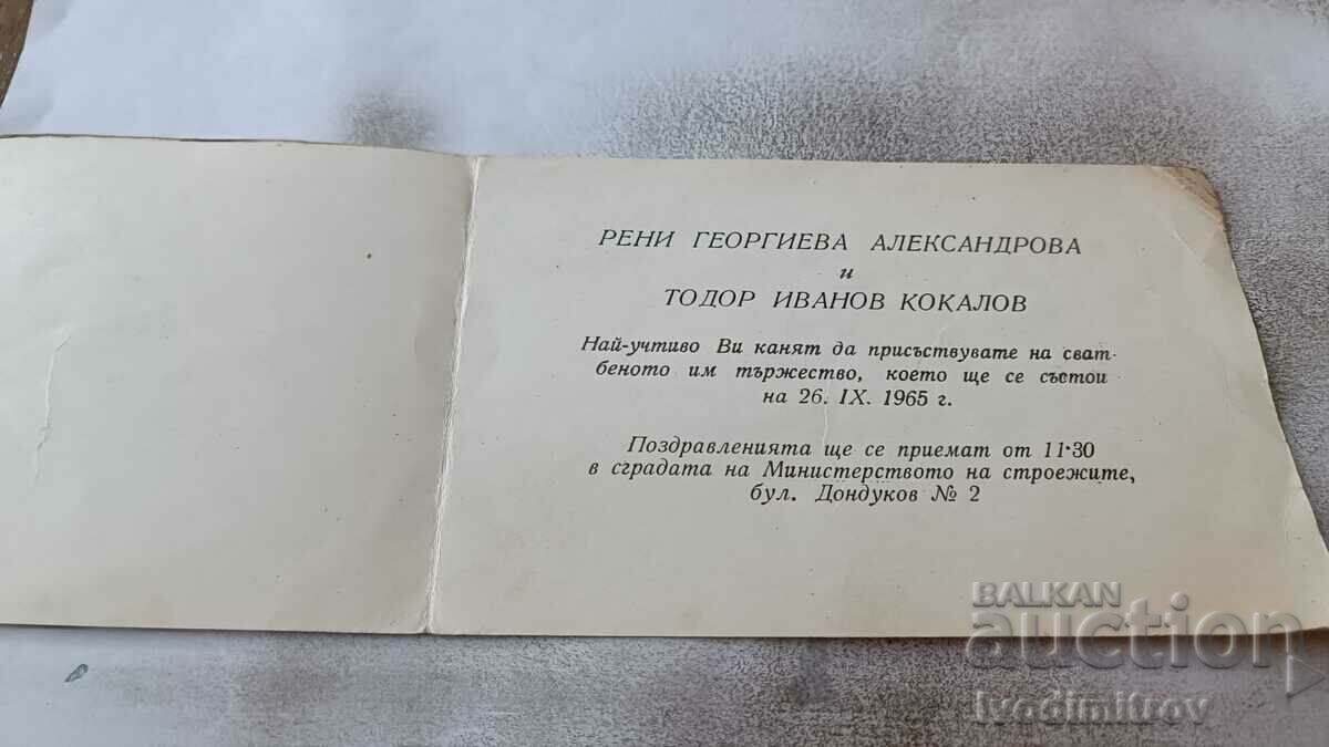 Προσκλητήριο γάμου Σοφία 1965 με τιμή 4.65 BGN | € 2.38 Προσκλητήριο γάμου Σοφία 1965 με τιμή 4.65 BGN | € 2.38