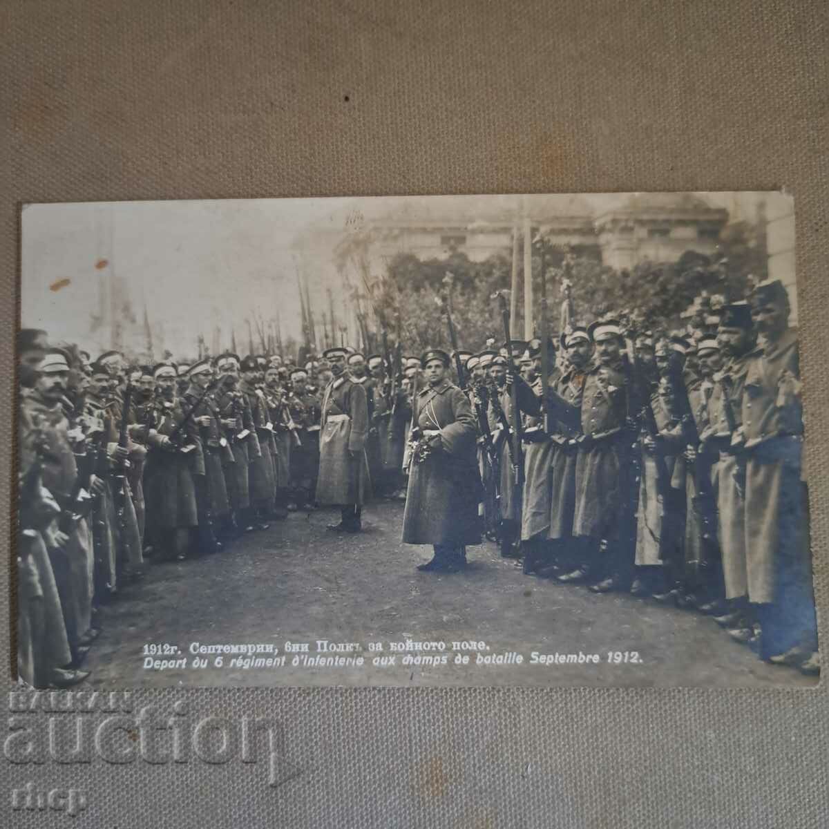 1912 6ти пехотен търновски полк Балканската война София