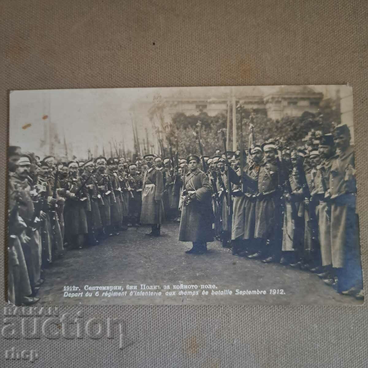 1912 6ο Σύνταγμα Πεζικού Turnov Βαλκανικός Πόλεμος Σόφια