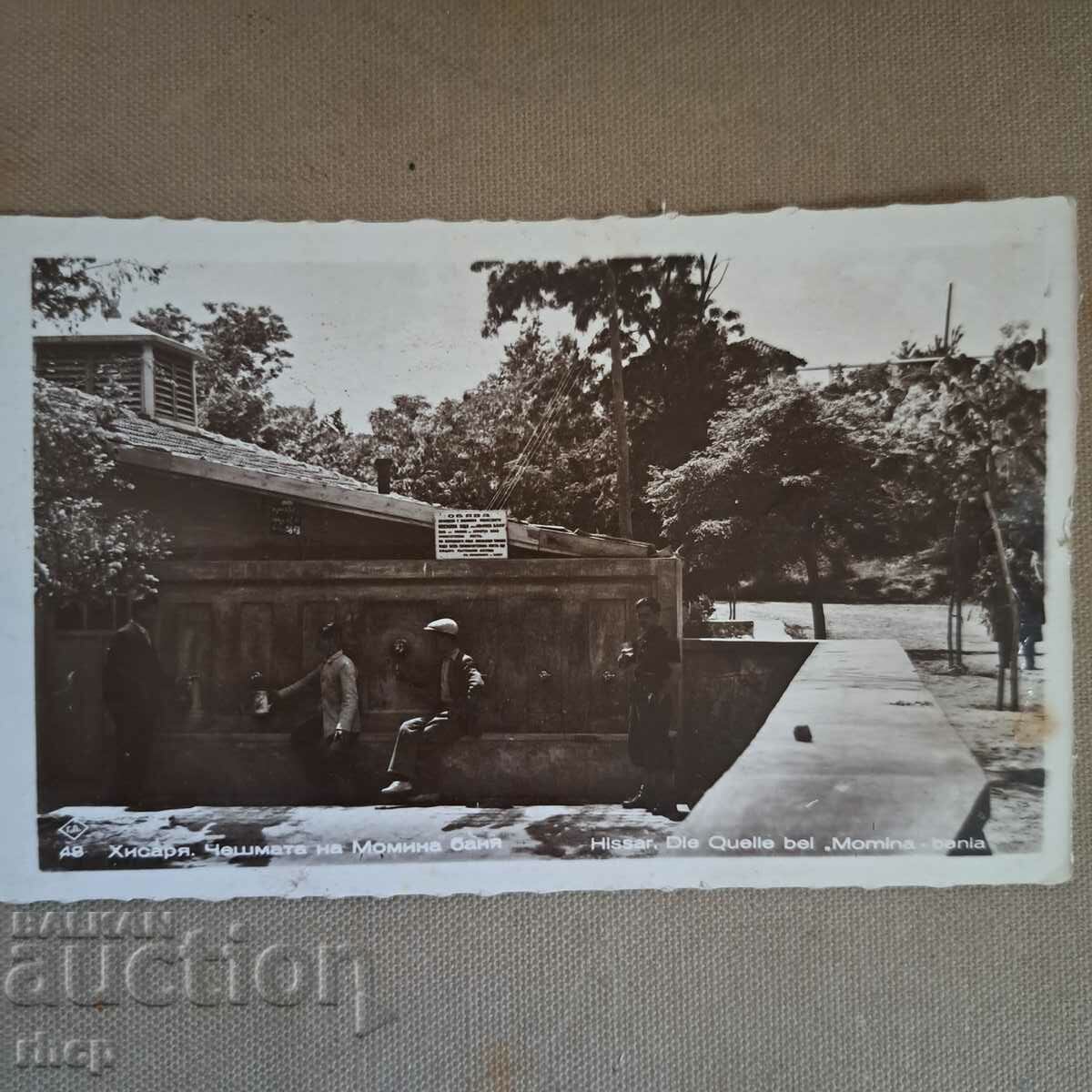Хисаря чешмата Момина баня 1935 Пасков картичка