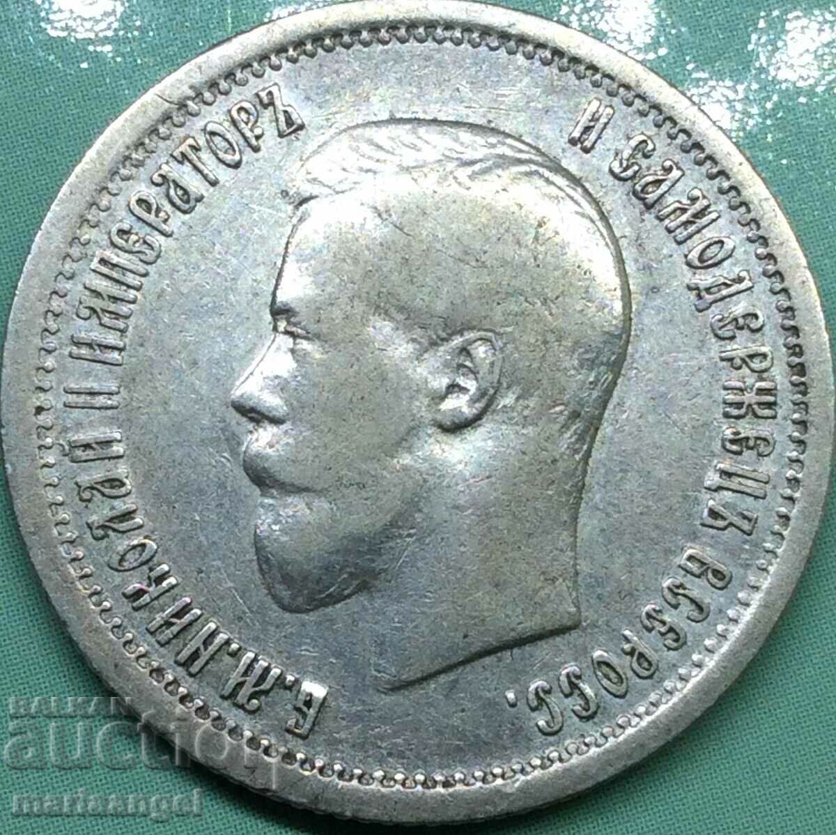 25 kopecks 1896 Russia Nicholas II silver