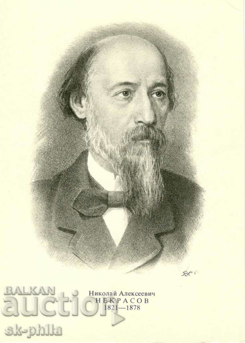 Παλιά κάρτα - Συγγραφείς - Nikolay Nekrasov /1821-1878/