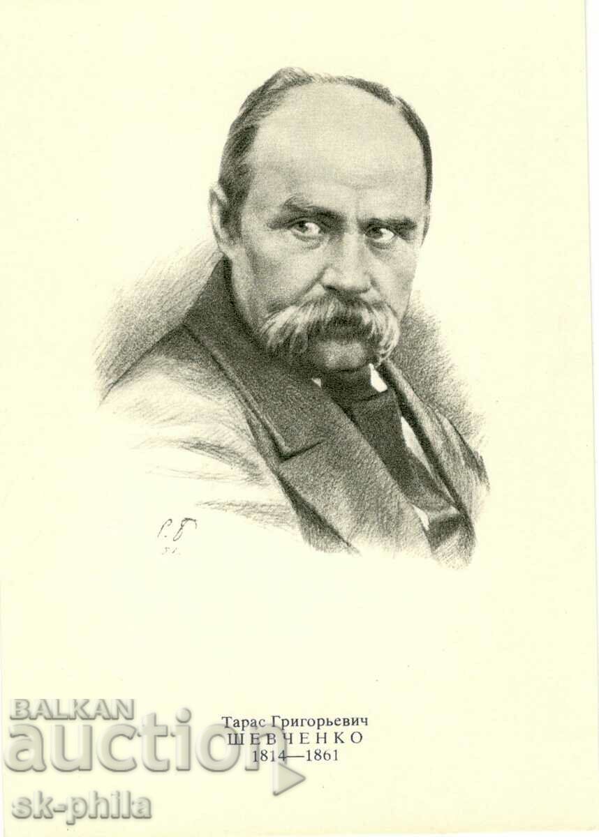 Παλιά καρτ ποστάλ - Συγγραφείς - Taras Shevchenko /1814-1861/