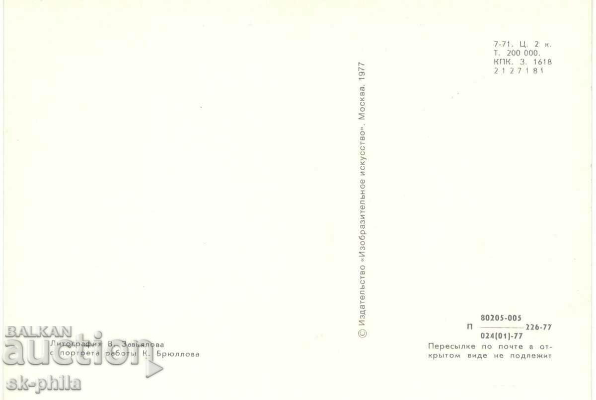 Old card - Writers - Ivan Krylov /1769-1844/ with price 1.60 BGN | € 0.82