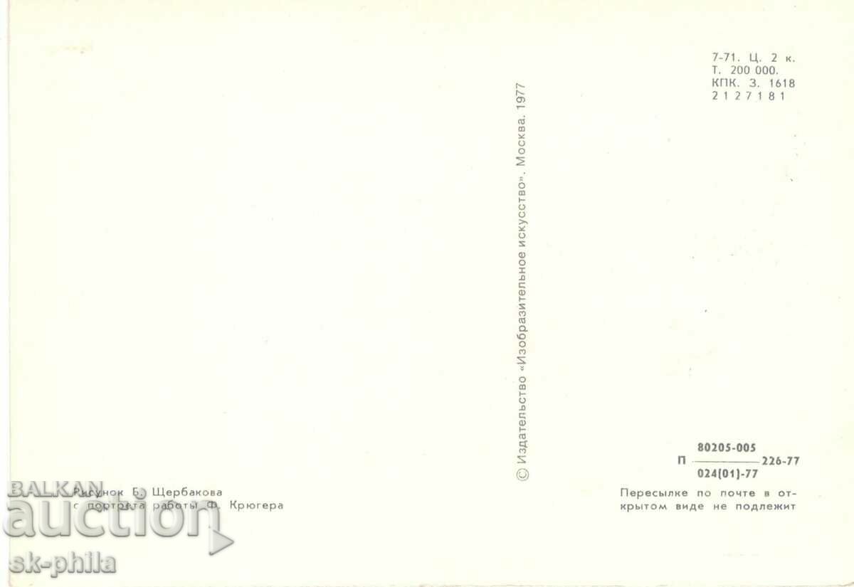 Old postcard - Writers - Vasily Zhukovsky /1782-1852/ with price 1.60 BGN | € 0.82 Old postcard - Writers - Vasily Zhukovsky /1782-1852/ with price 1.60 BGN | € 0.82