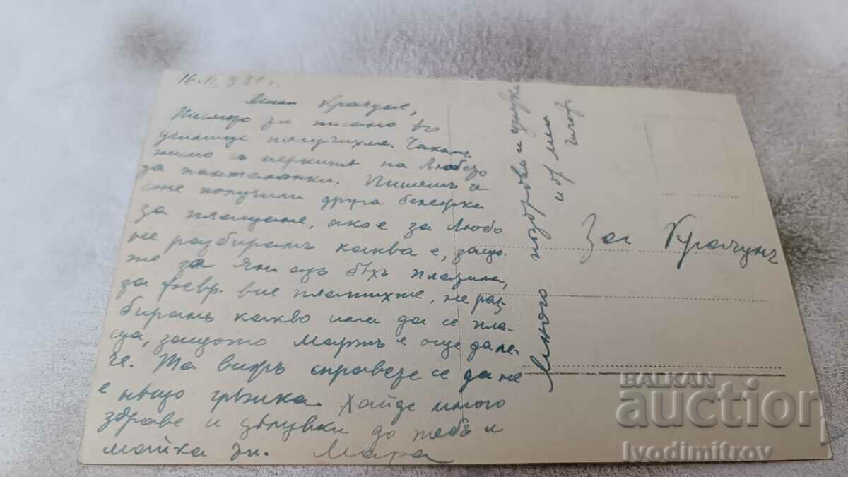 Maria Korda 1930 postcard with price 2.85 BGN | € 1.46 Maria Korda 1930 postcard with price 2.85 BGN | € 1.46