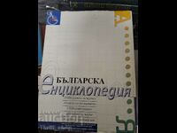enciclopedie bulgară