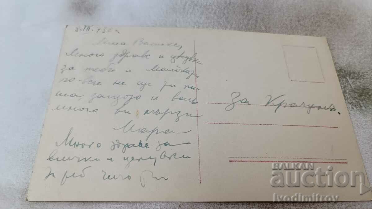 Vilma Banky 1930 postcard with price 3.65 BGN | € 1.87 Vilma Banky 1930 postcard with price 3.65 BGN | € 1.87