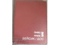 Manual de operare Pravets 8 Basic DOS + Microtext