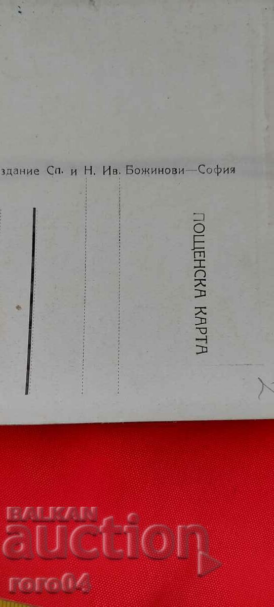 NIKOLA IVANOV BOZHINOV - 5 NIKOLA IVANOV BOZHINOV - 5