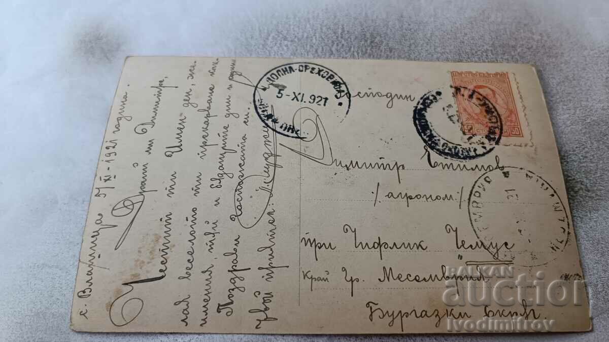 Postcard Man and young girl Vlatitsa 1921 with price 1.55 BGN | € 0.79 Postcard Man and young girl Vlatitsa 1921 with price 1.55 BGN | € 0.79