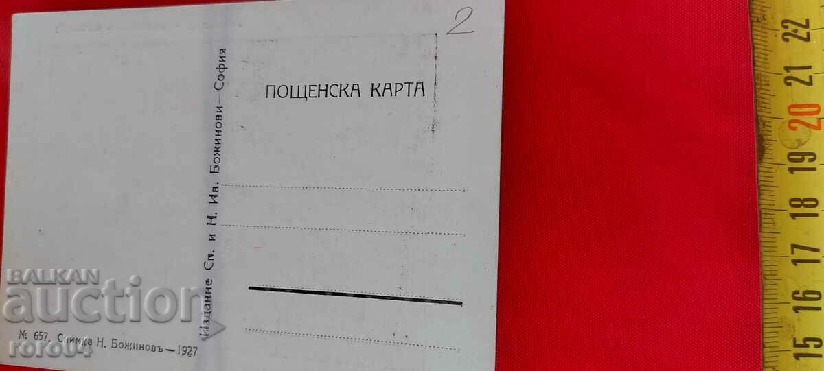 NIKOLA IVANOV BOZHINOV - 5 NIKOLA IVANOV BOZHINOV - 5