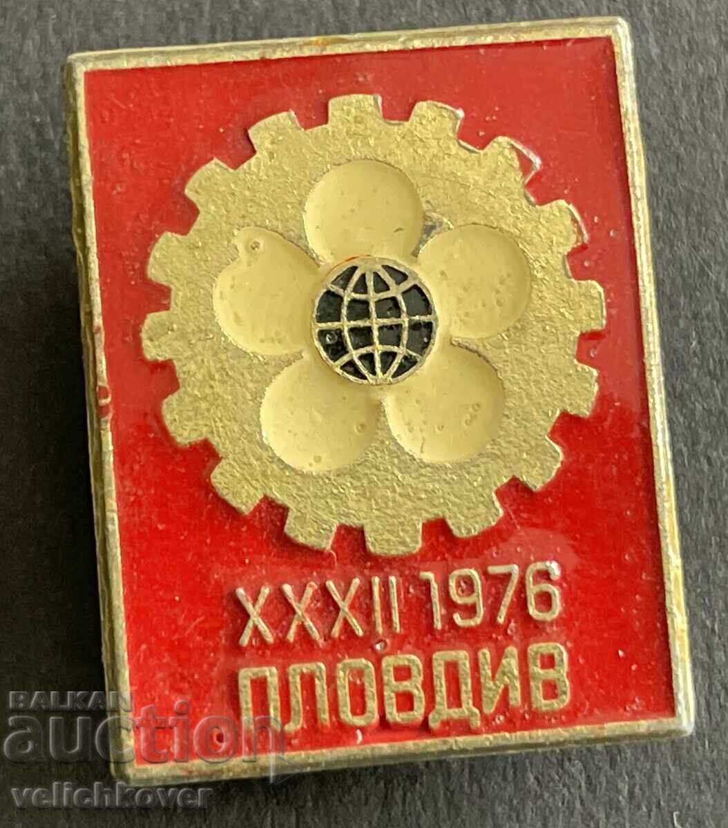 37598 България знак 32-ри Пловдивски панаир 1969г. Пловдив