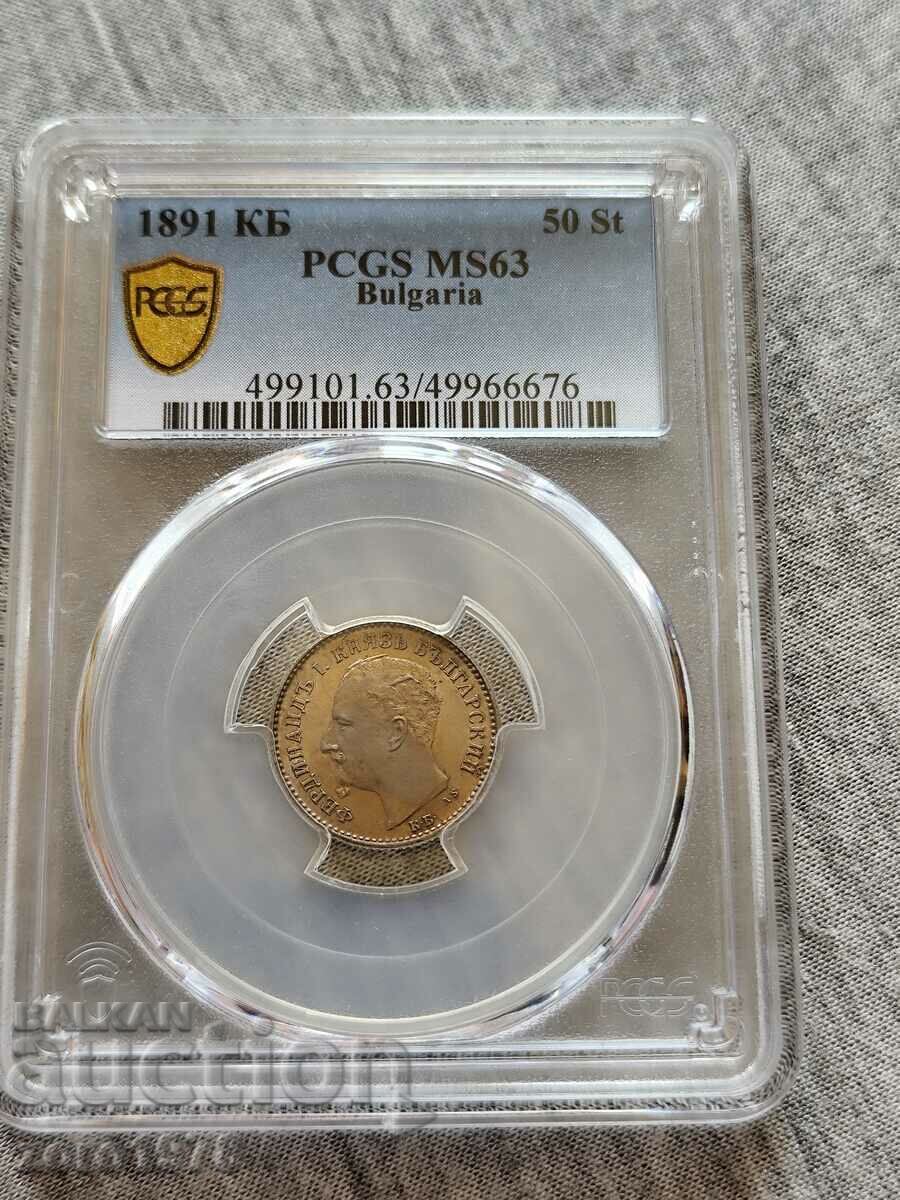 50 σεντς 1891 MS 63