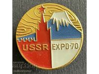 37602 СССР знак Съветски щанд Световно Експо Япония 1970г.
