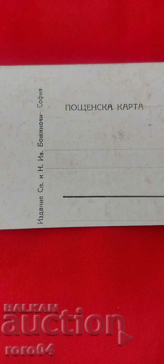 NIKOLA IVANOV BOZHINOV - 5 NIKOLA IVANOV BOZHINOV - 5