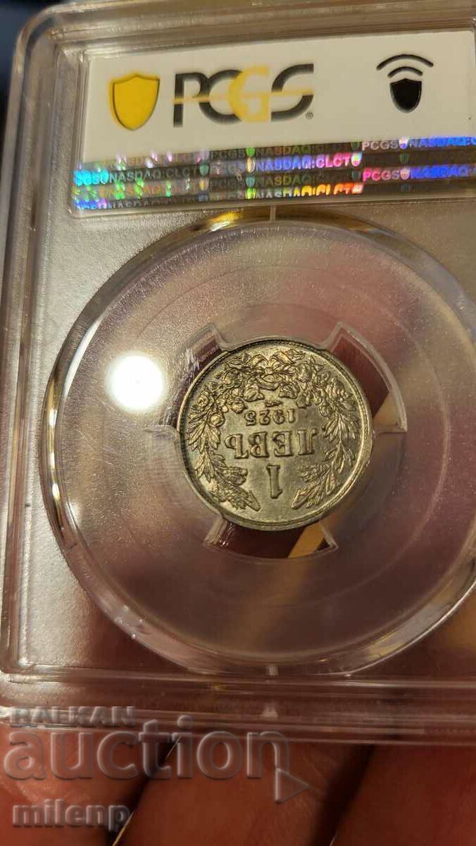 PCGS MS62 1 Lev 1925 Poissy with price 170.00 BGN | € 86.92 PCGS MS62 1 Lev 1925 Poissy with price 170.00 BGN | € 86.92