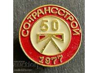 37604 Bulgaria semn 50 de ani. Compania Transtroy