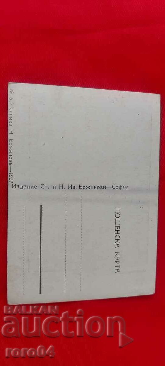 Delivery of NIKOLA IVANOV BOZHINOV Delivery of NIKOLA IVANOV BOZHINOV