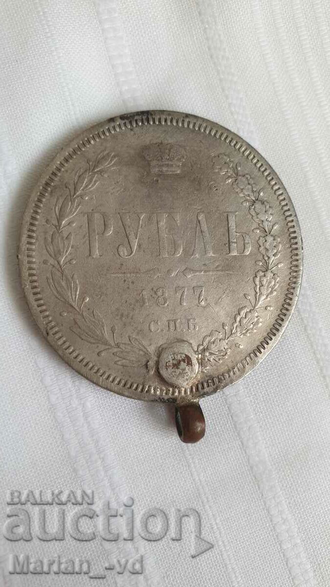 Russia. Russian Empire. Silver. 1 ruble. 1877 year.