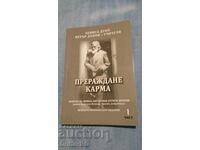 Βιβλίο, Ημέρα