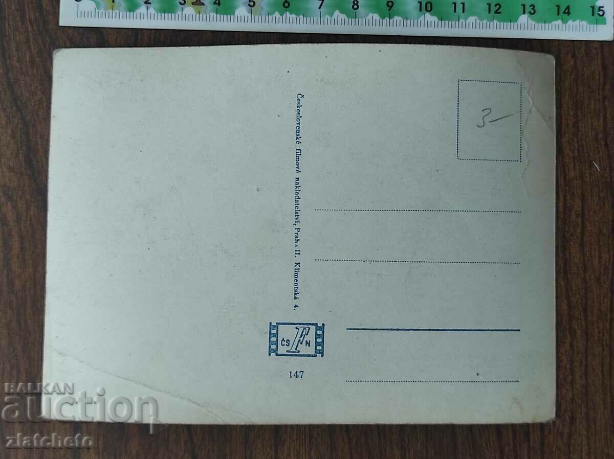 Postcard before artists - Micheline Presle with price 6.00 BGN | € 3.07 Postcard before artists - Micheline Presle with price 6.00 BGN | € 3.07