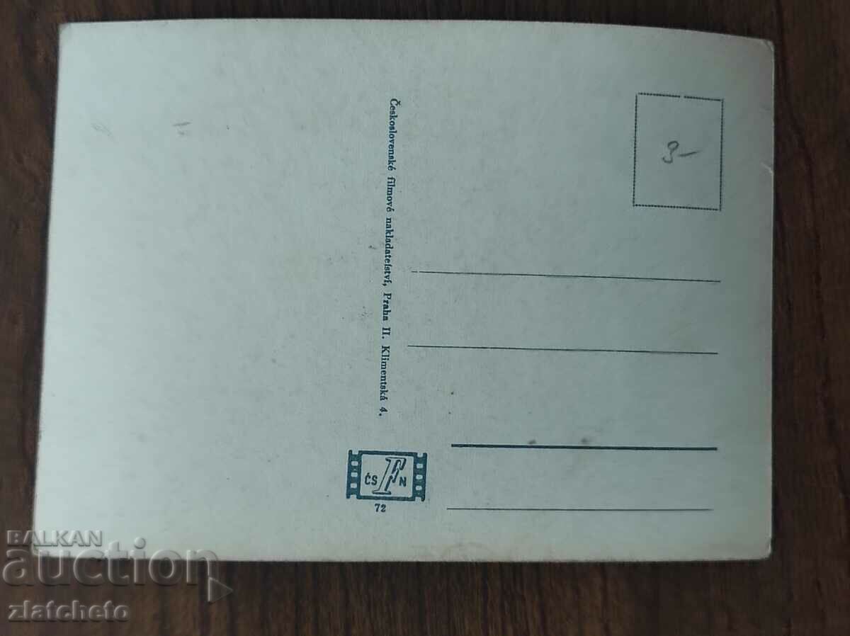 Postcard before artists - Herbert Lom with price 6.00 BGN | € 3.07 Postcard before artists - Herbert Lom with price 6.00 BGN | € 3.07