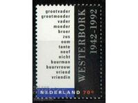 1992 Нидерландия. 50 г. на концентрационния лагер Вестерборк