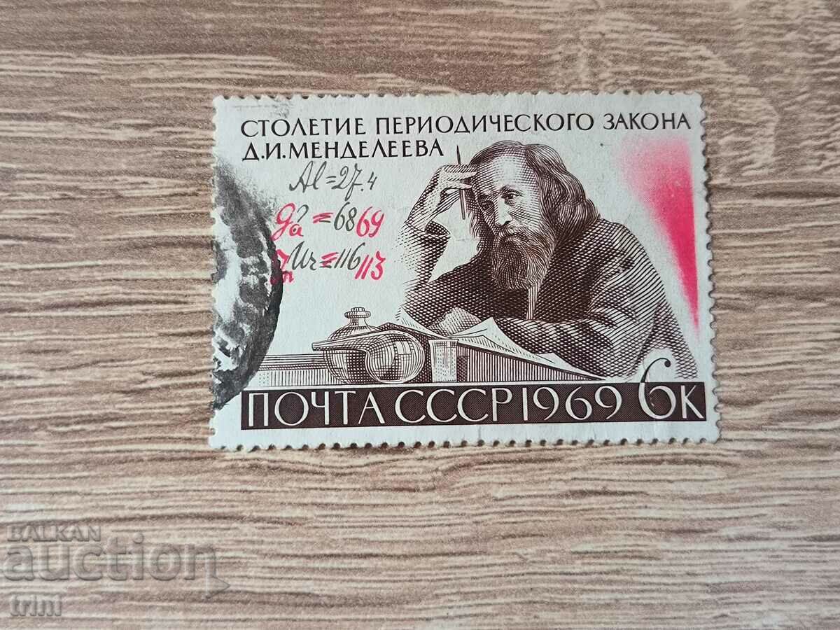 Personalități URSS Mendeleev 1969