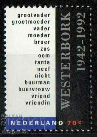 1992 Нидерландия. 50 г. на концентрационния лагер Вестерборк