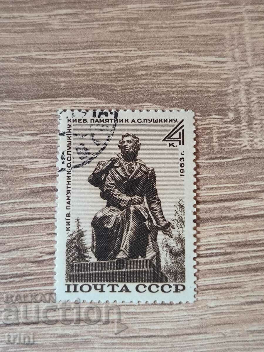 СССР Личности Пушкин паметник 1963 г.