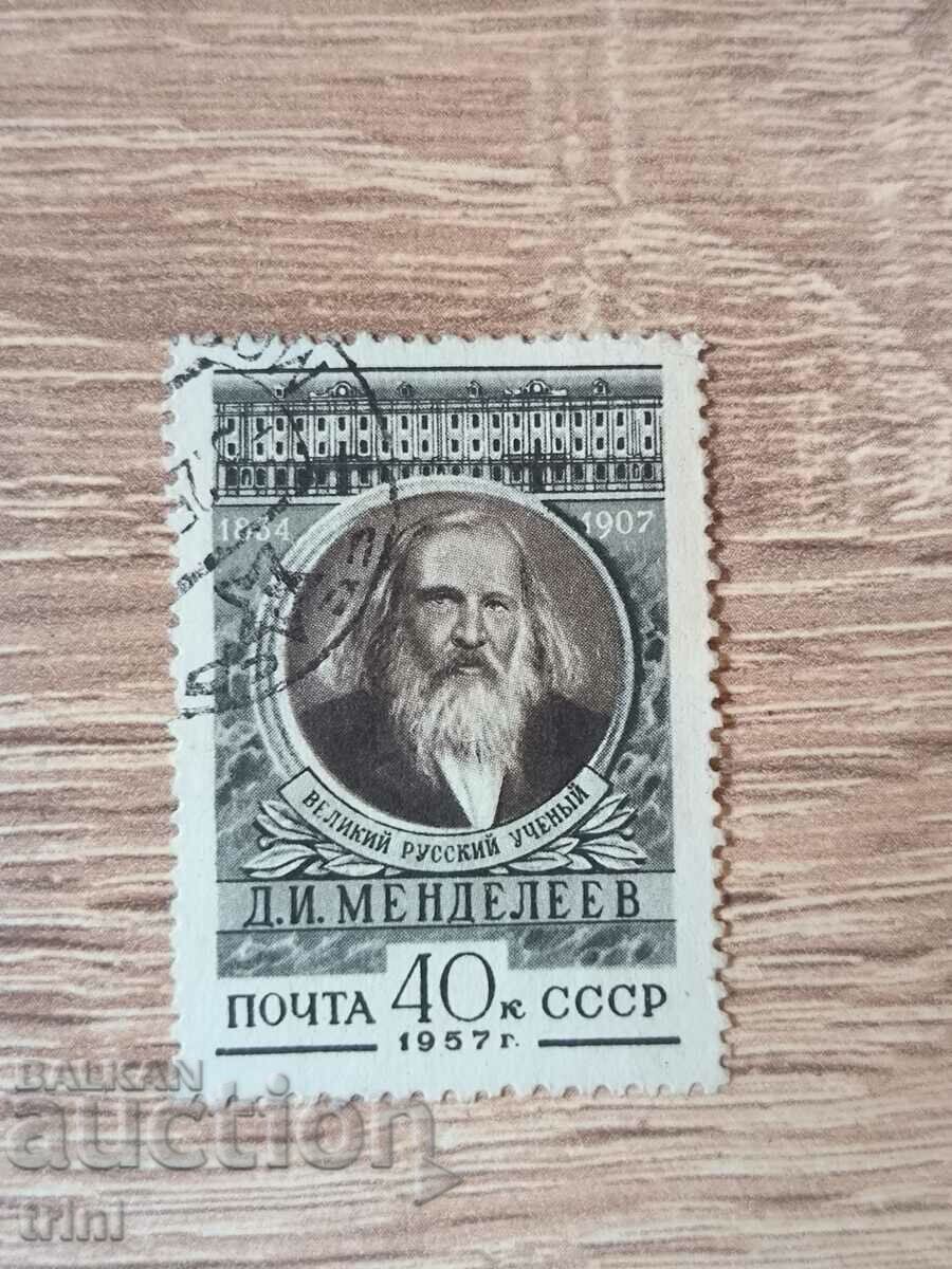 USSR Personalities Mendeleev 1957