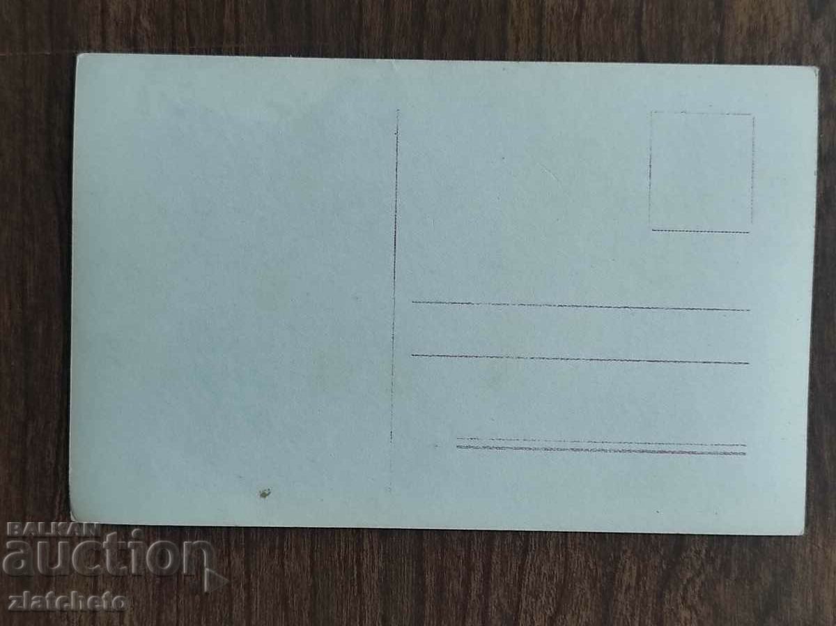 Auction Postcard before artists - Jwan Petrovich Auction Postcard before artists - Jwan Petrovich