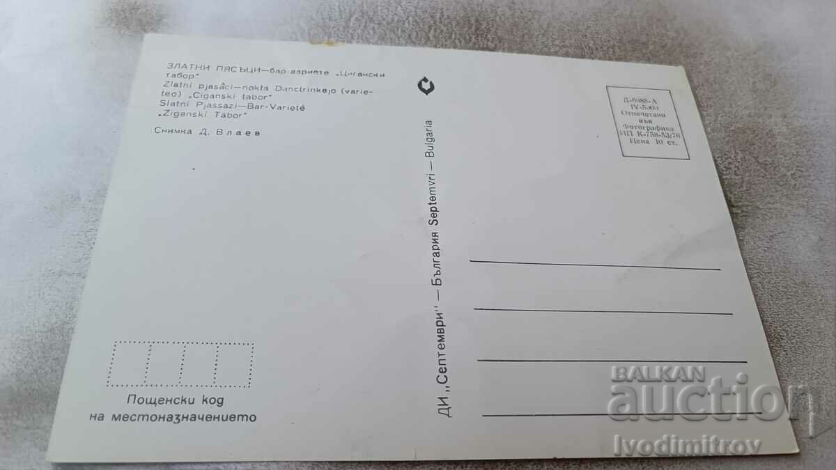 П К Златни пясъци Бар-вариете Цигански табор 1976 с цена 0.75 лв. | € 0.38 П К Златни пясъци Бар-вариете Цигански табор 1976 с цена 0.75 лв. | € 0.38