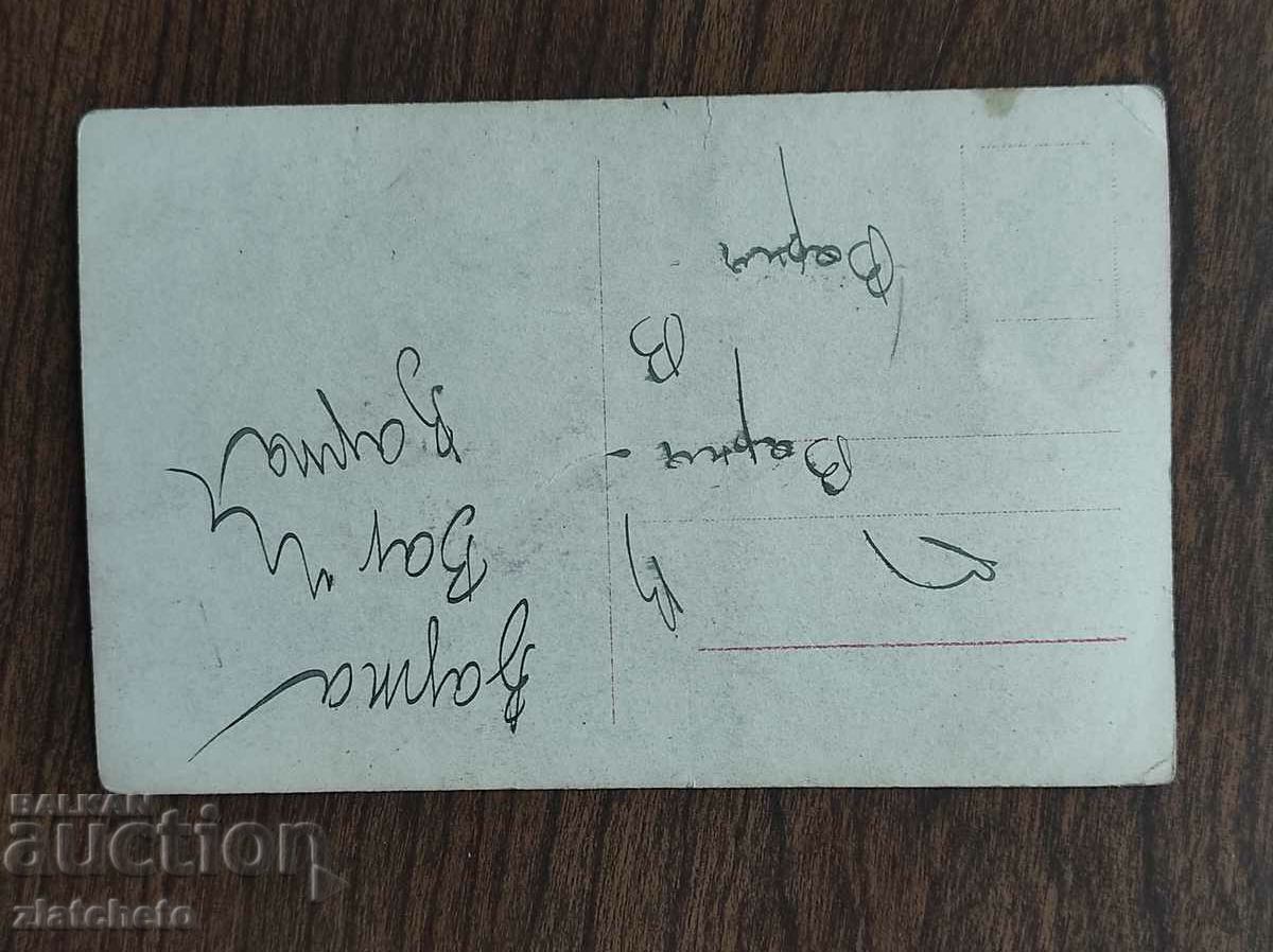 Postcard before artists - Rudolph Valentino with price 12.00 BGN | € 6.14