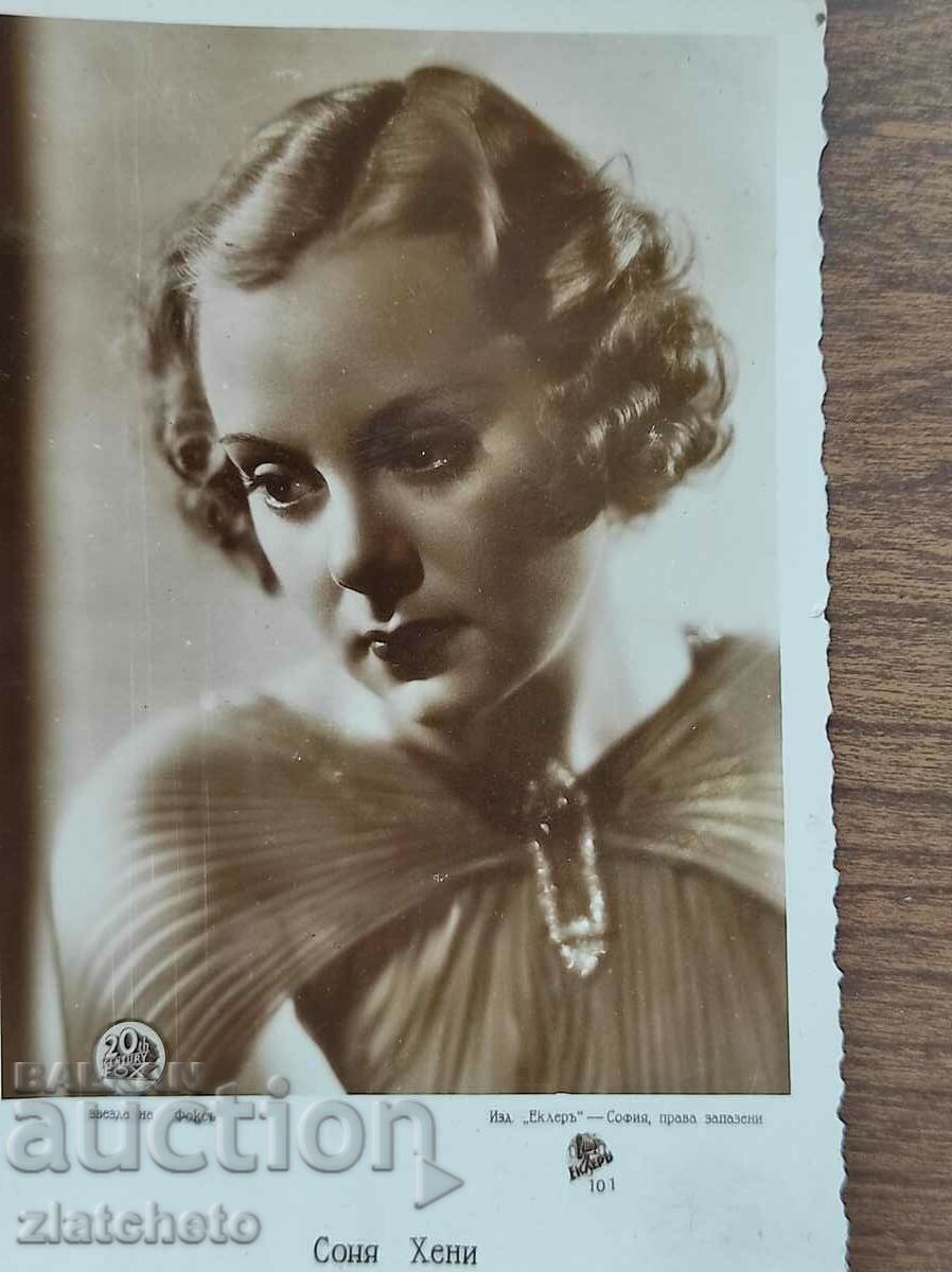 Postcard before artists - Sonia Henny with price 12.00 BGN | € 6.14