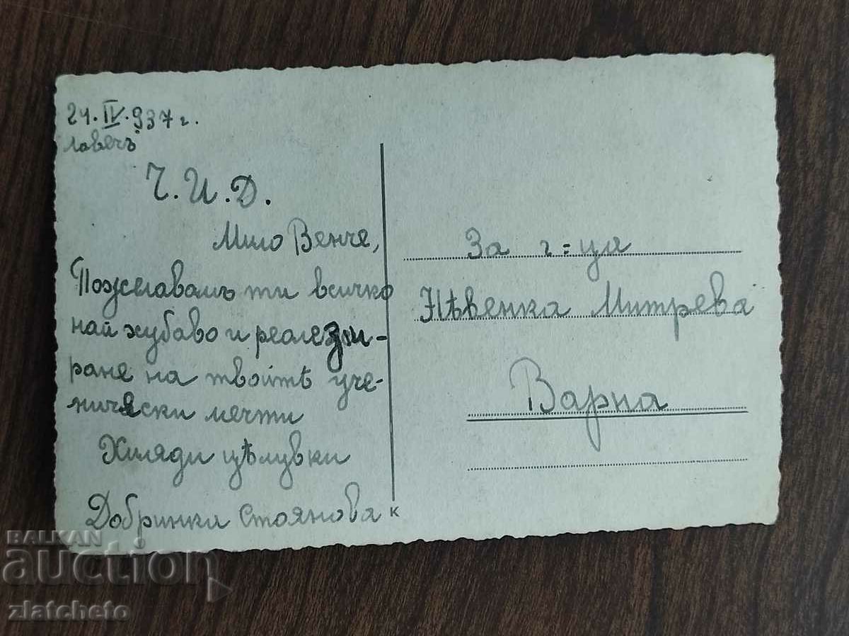 Postcard Before Artists - Norma Schiffer with price 12.00 BGN | € 6.14 Postcard Before Artists - Norma Schiffer with price 12.00 BGN | € 6.14