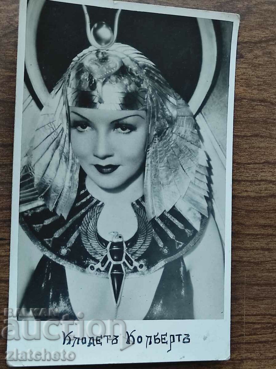 Postcard Before Artists - Claudette Colbert with price 12.00 BGN | € 6.14