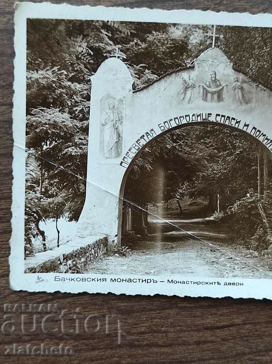 Postal card Kingdom of Bulgaria - Bachkovo Monastery with price 12.00 BGN | € 6.14