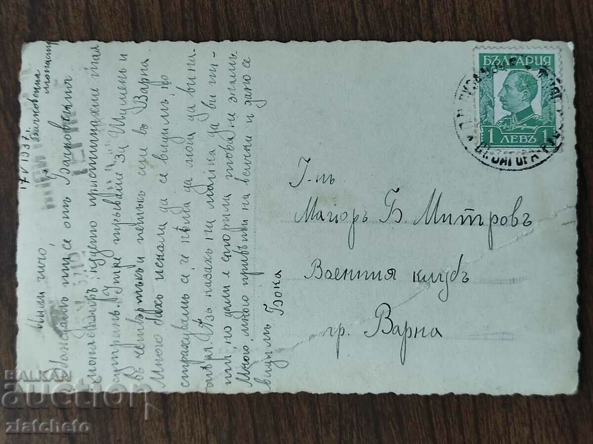 Auction  Postal card Kingdom of Bulgaria - Bachkovo Monastery