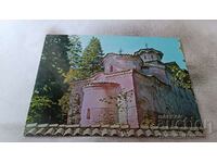 Пощенска картичка София Боянската църква XI - XII век 1977
