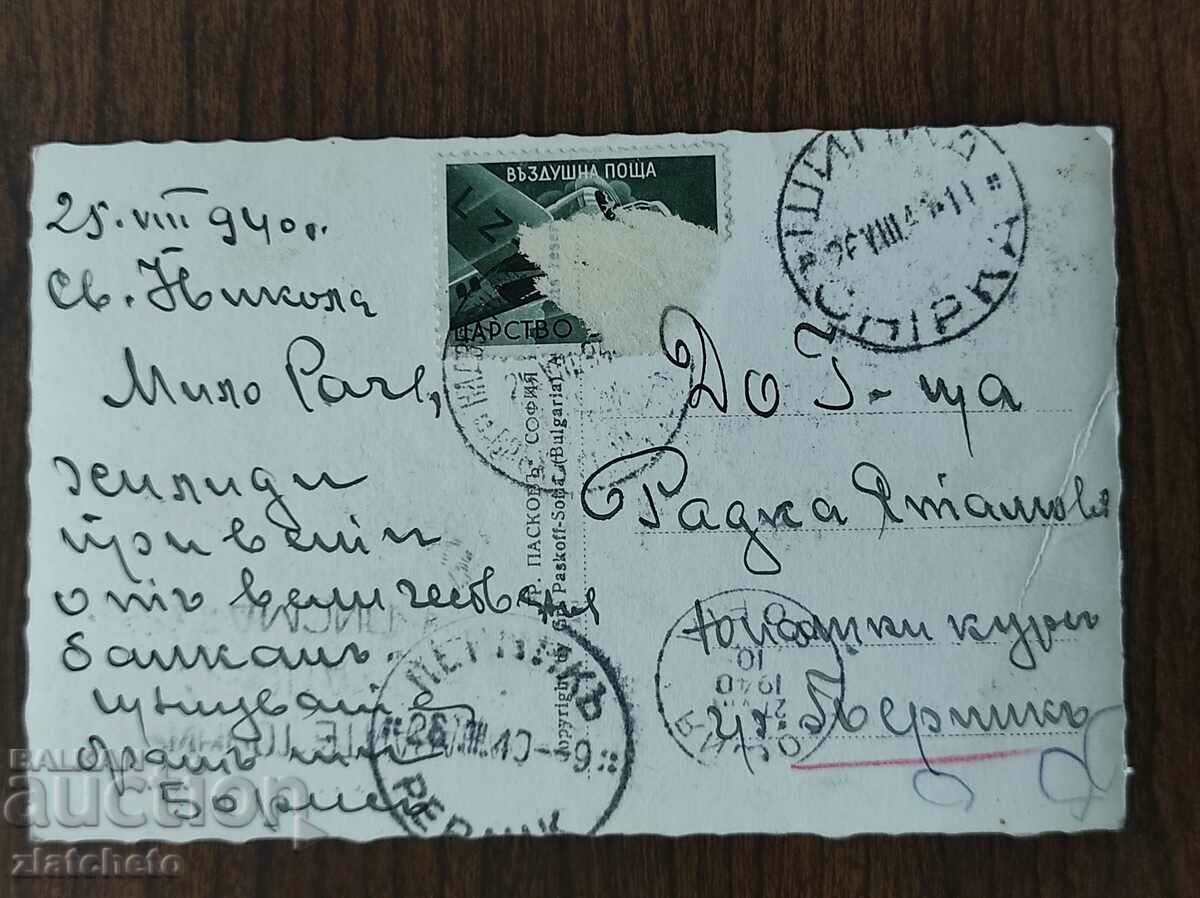 Delivery of Postal card Tsardom of Bulgaria - Shipch.prohod, Rescue.. Delivery of Postal card Tsardom of Bulgaria - Shipch.prohod, Rescue..