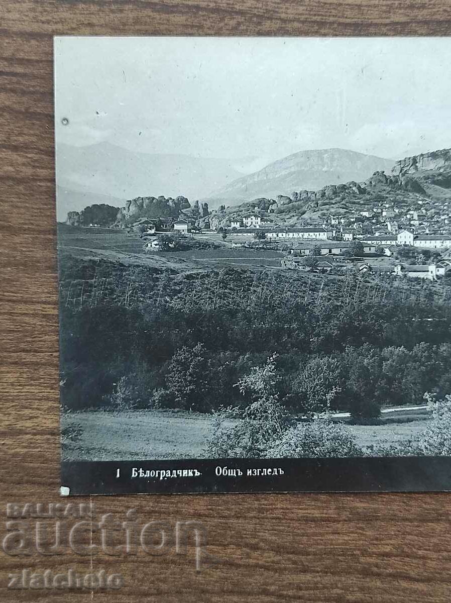 Postal card Kingdom of Bulgaria - Belogradchik with price 25.00 BGN | € 12.78